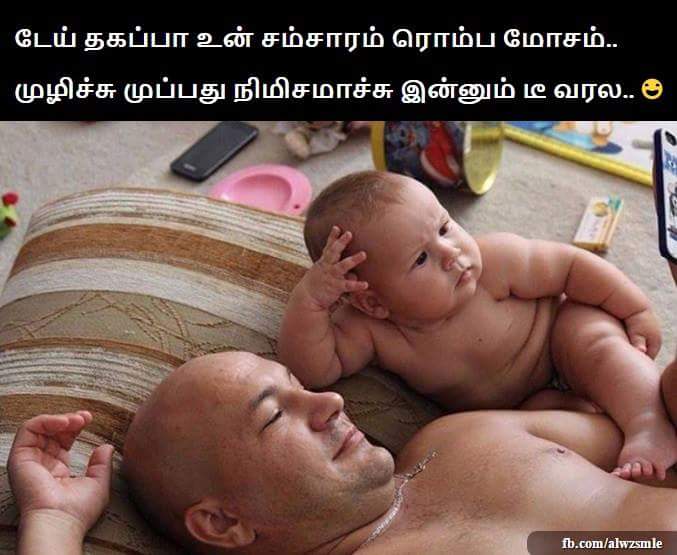 Son Funny – Love WhatsApp Status Tamil | Trending Memes | Latest Whatsapp  Status | Trending Status