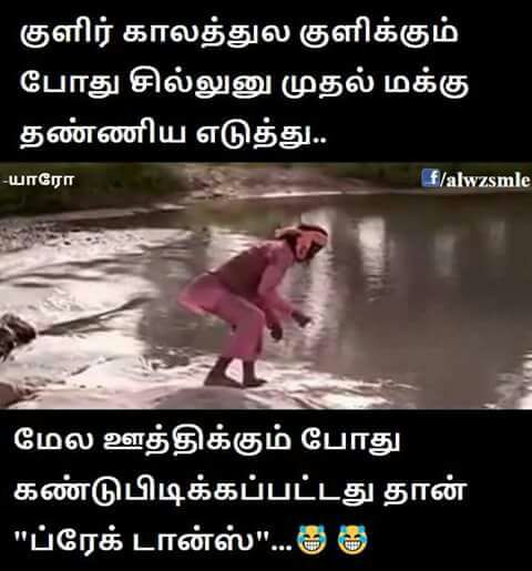 Rainy Season Chill Water – Love WhatsApp Status Tamil | Trending Memes |  Latest Whatsapp Status | Trending Status