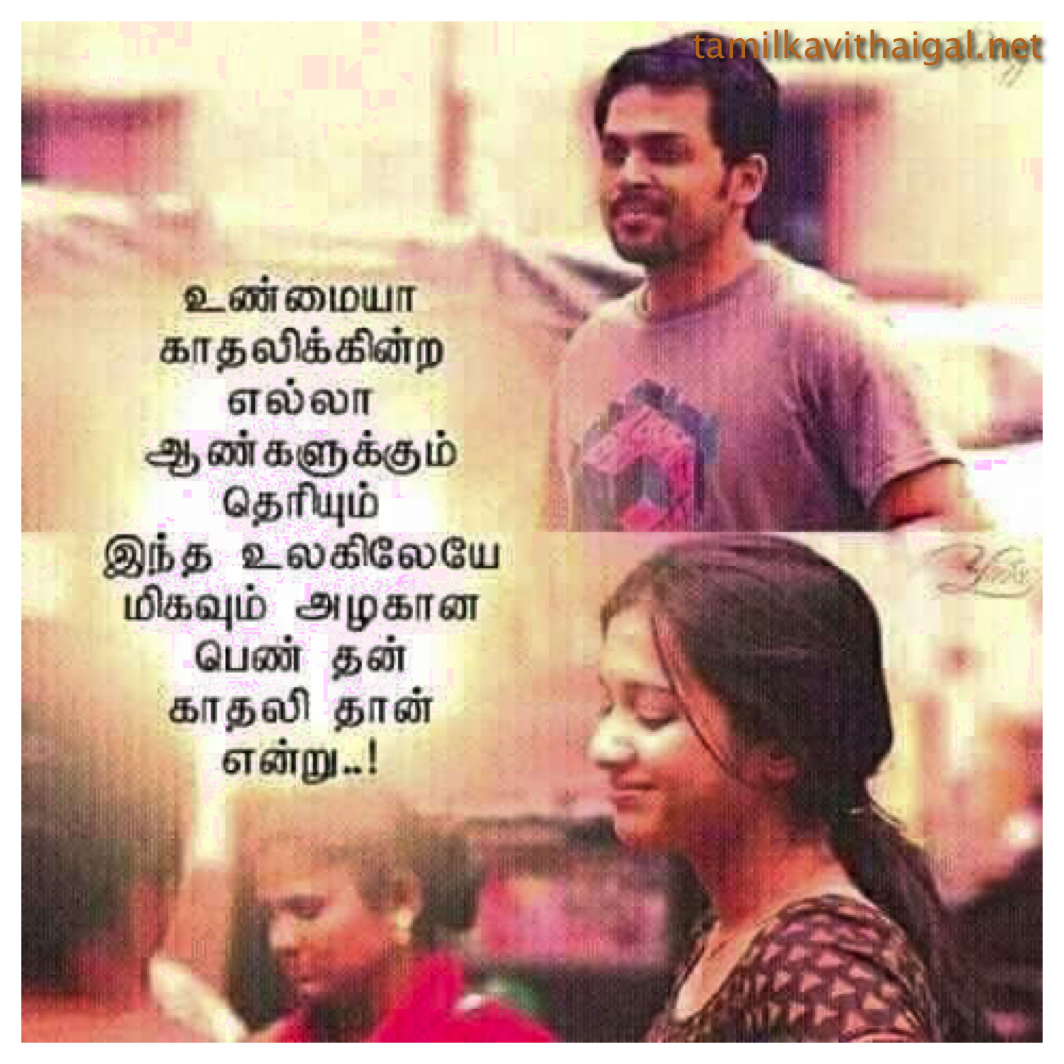True Love – Love WhatsApp Status Tamil | Trending Memes | Latest ...