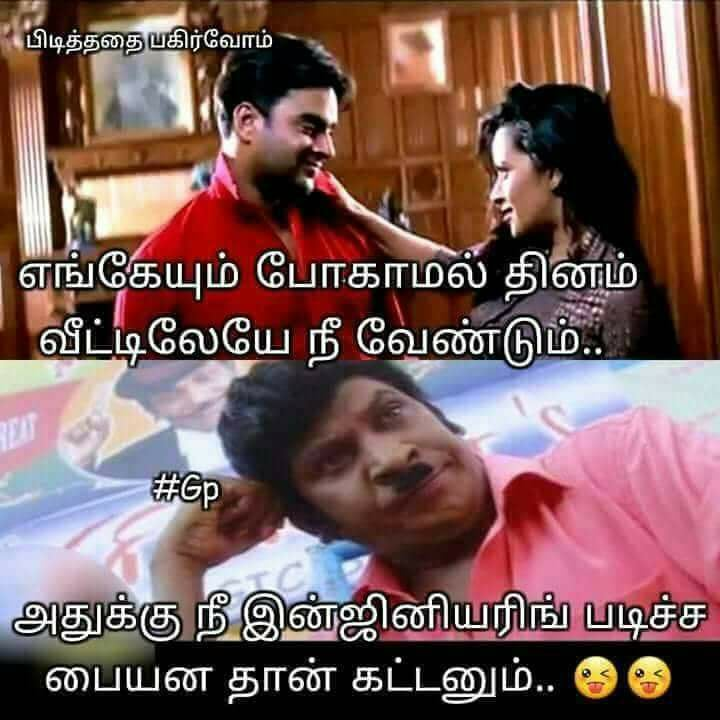 Funny memes – Love WhatsApp Status Tamil | Trending Memes | Latest Whatsapp  Status | Trending Status