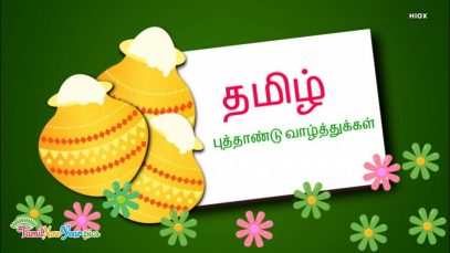 tamil-puthandu-2019-wishes-52650-28685